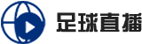 足球直播